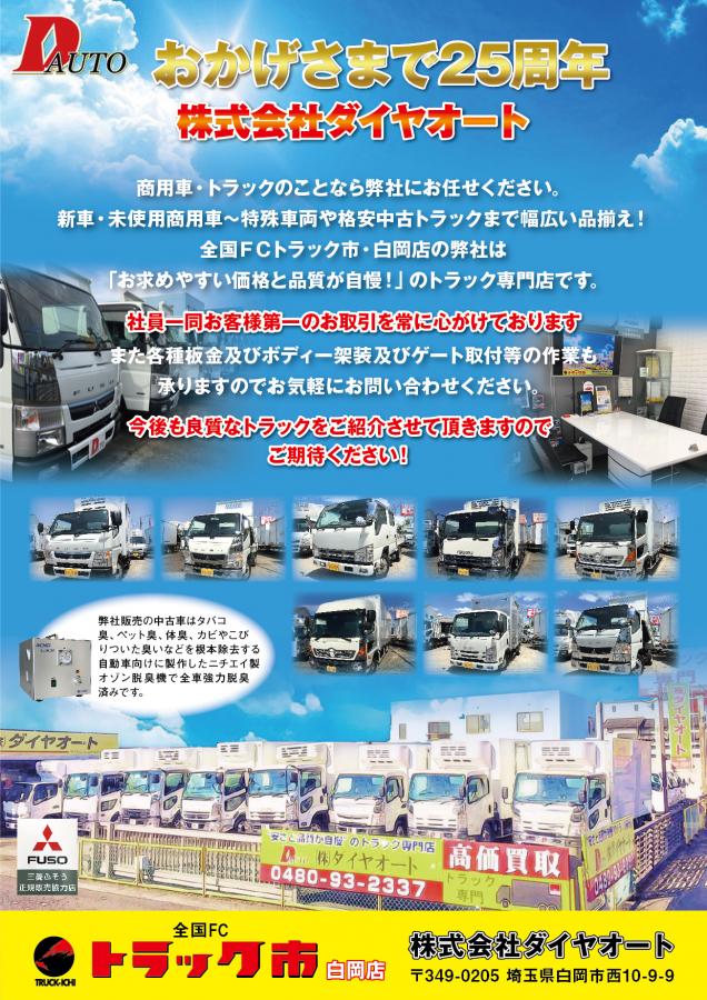 Japanese Used 61 Truck Mitsubishi Fuso Canter Tpg Fba60 For Sale Japanese Used Trucks Used Buses Exporter Truck Bank Com