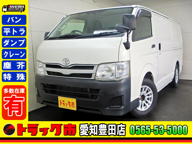 中古冷凍バン トヨタ ハイエース H22年 ハイエースv 冷蔵冷凍バン 3 ガソリン車 中古トラック詳細 中古トラック トレーラー バスの情報なら トラックバンク