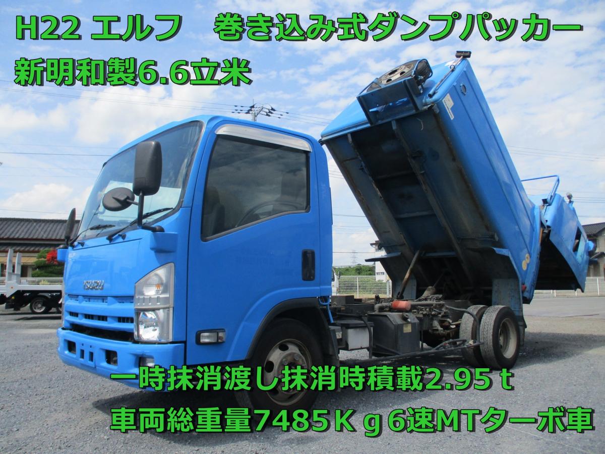 Truck Bank Com Japanese Used 123 Truck Isuzu Elf g Npr85an For Sale